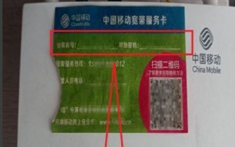 广西移动宽带超级密码获取方法及使用教程