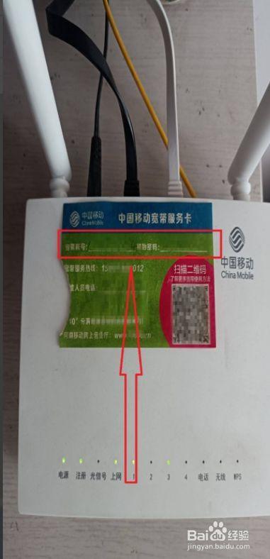 广西移动宽带超级密码获取方法及使用教程