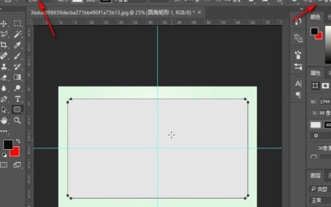ps怎么移动矩形？教你三种方法