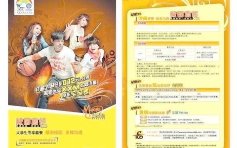 移动校园10元套餐，大学生的福利来了！