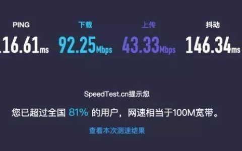 300M联通宽带下载速度：理论值、实际值及影响因素