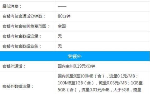 北京移动青春卡套餐介绍，40G流量+200分钟，不限年龄