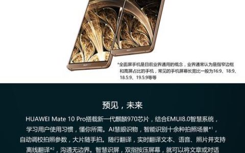 华为mate10移动定制版：移动用户专属的性能旗舰