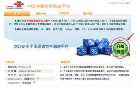 中国联通宽带怎么样？看完这篇文章你就知道了