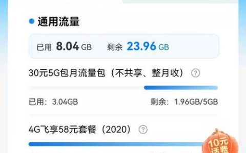 中国移动短信查套餐方法大全