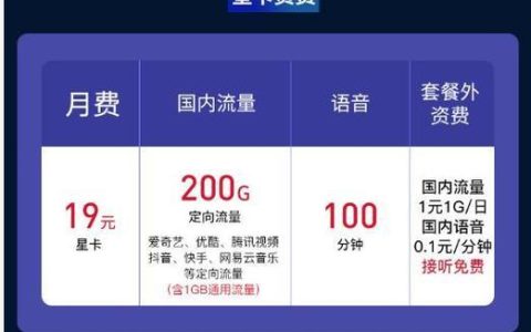 中国电信定向流量卡：流量不够用？定向流量卡帮你省钱