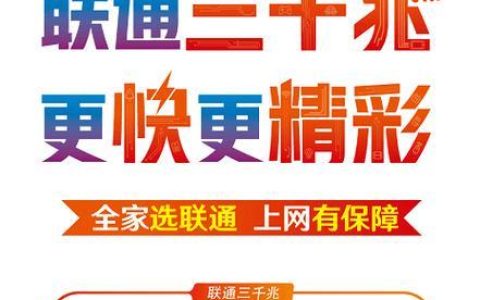 河南联通宽带热线：10010，为您提供全方位服务