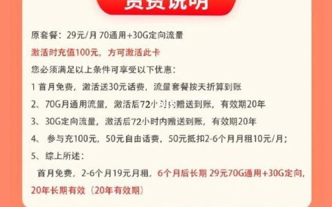 9元电信卡是真的吗？看完这篇文章你就懂了