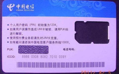 电信长久卡是真的吗？