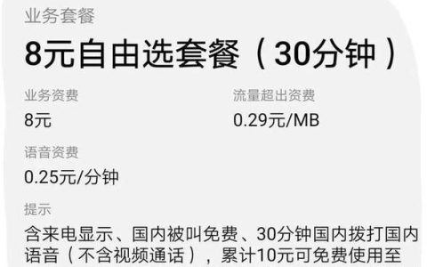 8元移动卡怎么办理？教你两种方法