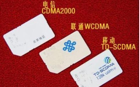 如何判断sim卡是电信还是移动？