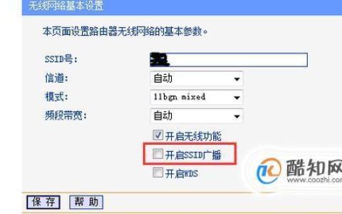 电信wifi怎么隐藏？教你两种方法