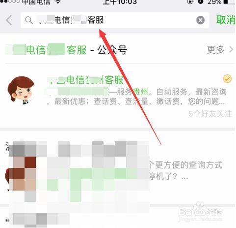 电信宽带怎么更改套餐？三种方法教你轻松搞定