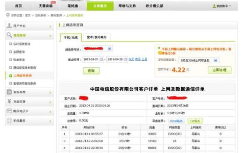 电信宽带办理电话号码，一键查询全国各省市