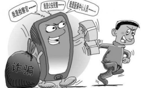 电话卡不需要实名？小心落入诈骗陷阱！