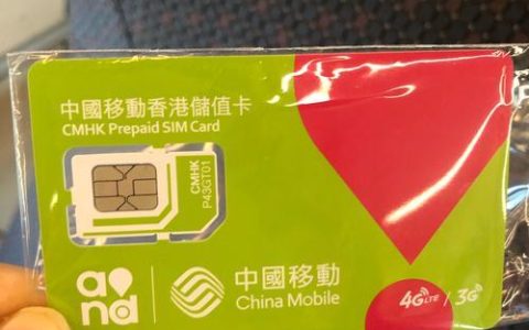 大陆办理香港手机卡，这几种方法最靠谱