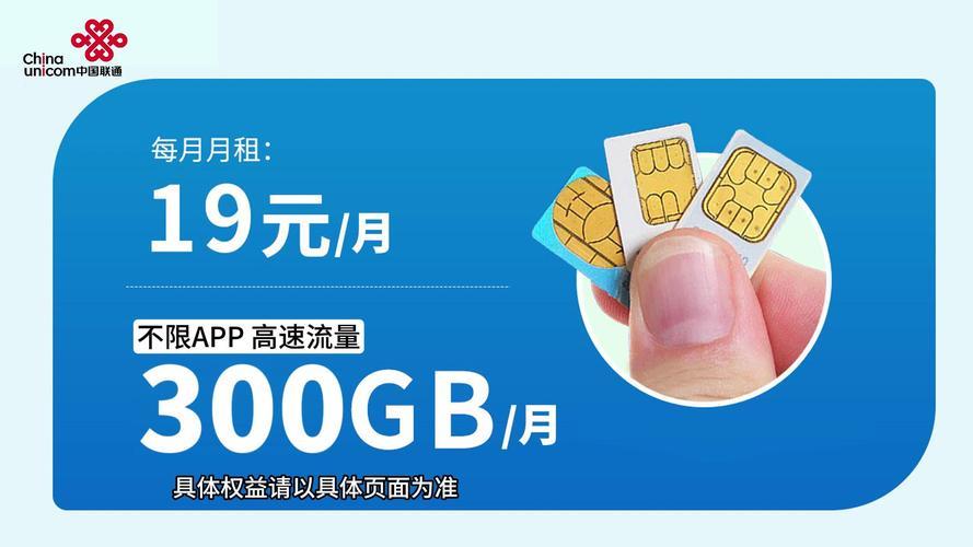 300g通用流量卡，满足您的上网需求