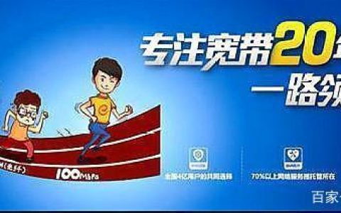 宽带更新情况：速度更快、体验更好