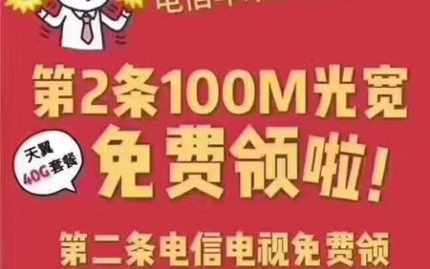 加装第二条宽带有什么用？