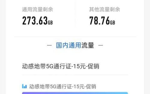 200g通用流量卡办理攻略，流量使用不限速