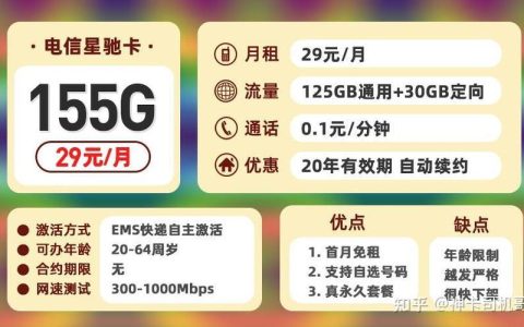 9元600G流量卡怎么样？性价比高吗？