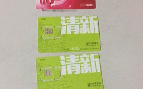 几块钱月租的电话卡，性价比高，值得入手