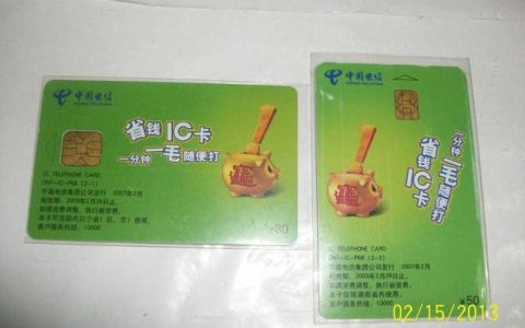 经济实惠电话卡推荐：省钱又不失品质