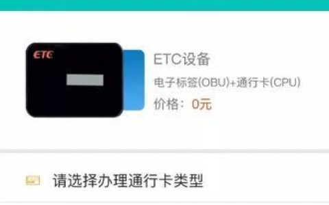 etc绑定什么卡？信用卡、借记卡、储蓄卡都可以