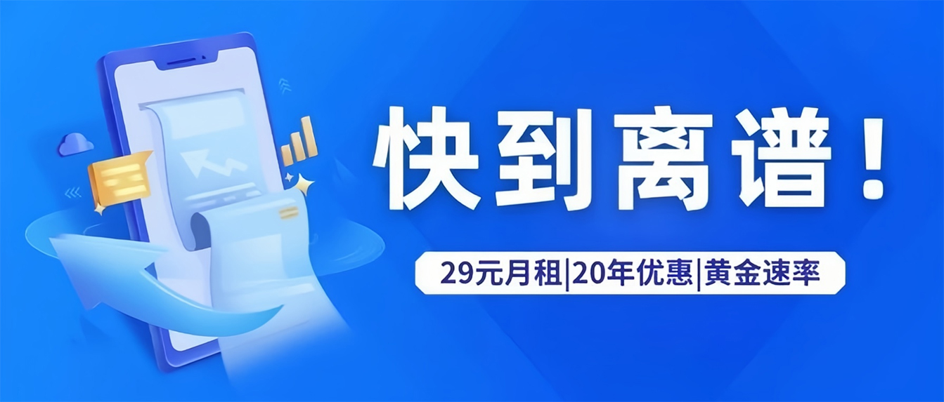 电信秋实卡 29元185G 长期套餐+黄金速率+可选号