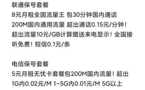 2023年11月电信卡套餐详解，流量、通话、短信一次看