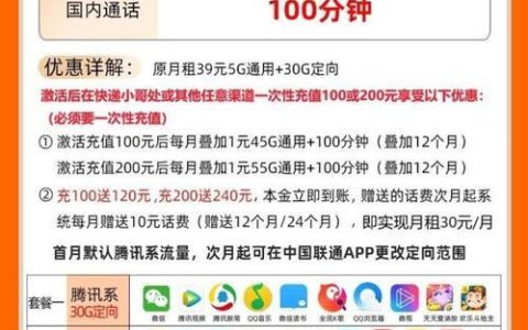 联通30元流量包，性价比高，适合流量需求不大的用户