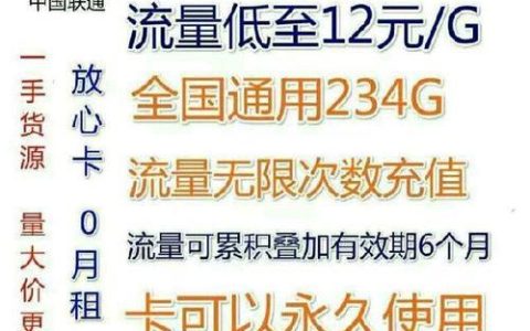 联通纯通用流量卡怎么选？看完这篇文章就懂了
