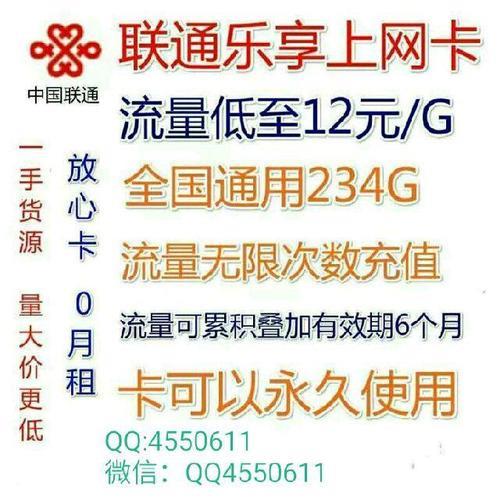 联通纯通用流量卡怎么选？看完这篇文章就懂了