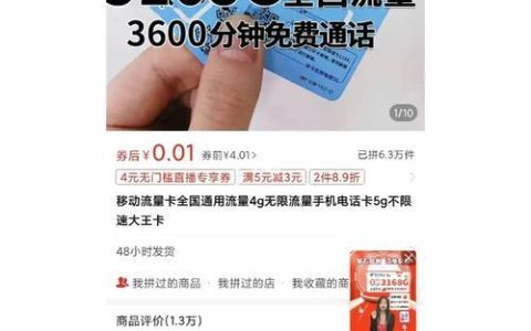 29元移动流量卡是真的吗？看完这篇文章你就知道了