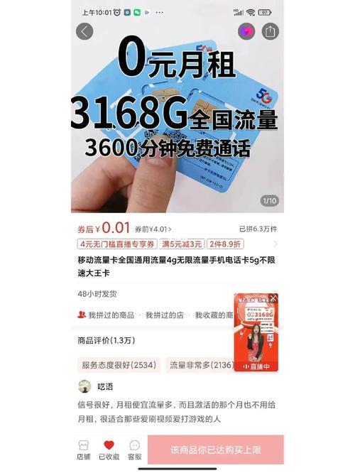 29元移动流量卡是真的吗？看完这篇文章你就知道了