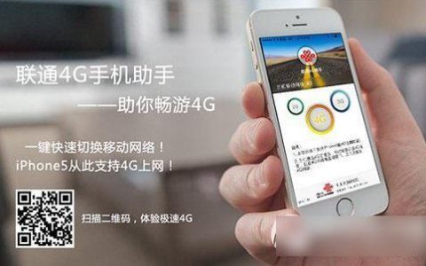 联通4G没信号怎么办？教你6个解决方法
