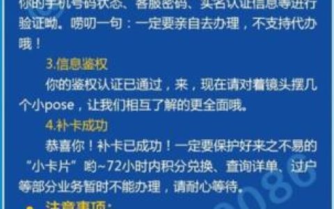 异地补卡移动，三种方式轻松办理