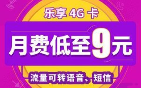 【073110000】电信送手机卡，月月送流量，超值优惠等你来！