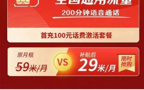 联通103g流量卡月租29可信吗？