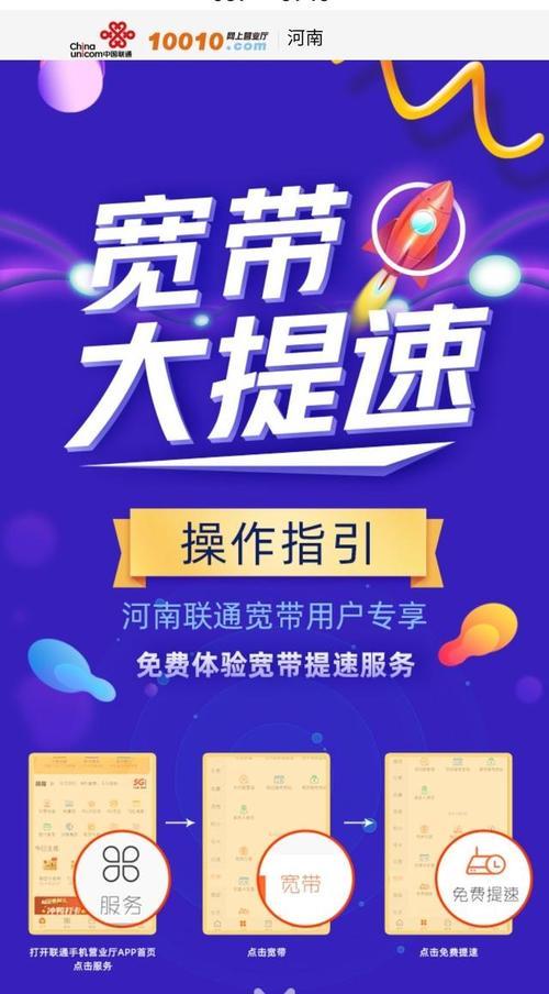 福建移动宽带提速，用户体验再升级
