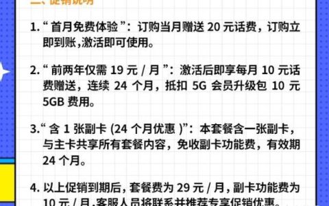 电信办副卡多少钱？看完这篇文章就知道了