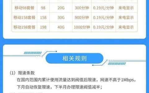 119移动套餐流量怎么样？