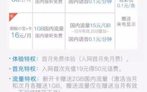 联通宝卡30G专属流量怎么用？看完这篇就懂了
