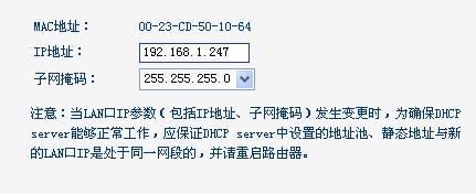 联通pppoe拨号上网教程（图文详解）