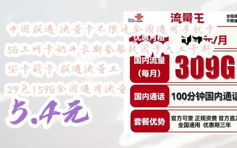 联通19元200G流量卡，月月畅享不限速