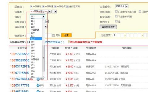 132是联通号码吗？