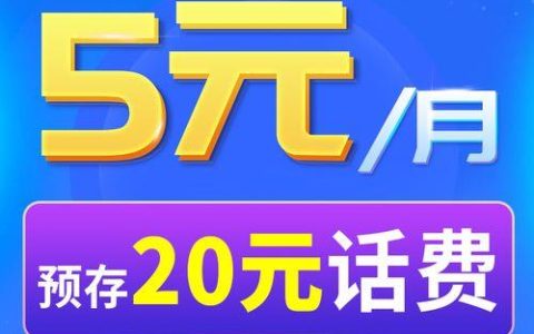 2023电信无忧卡：资费优惠，流量不清零