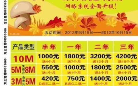 方正宽带和移动宽带哪个好？