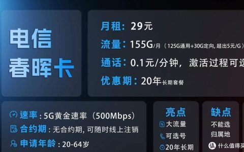 联通畅视快卡29元套餐：性价比超高的流量王者