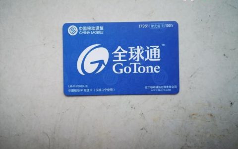 移动17951：打国际长途的优选方案